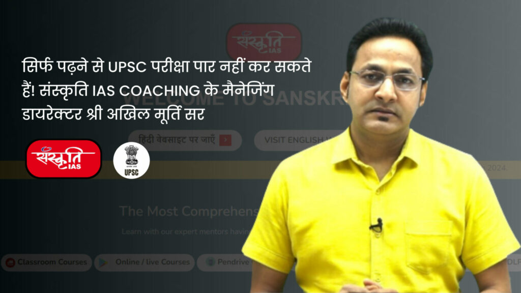 IAS Coaching